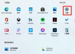 安装win11预览版的中文语言包教程