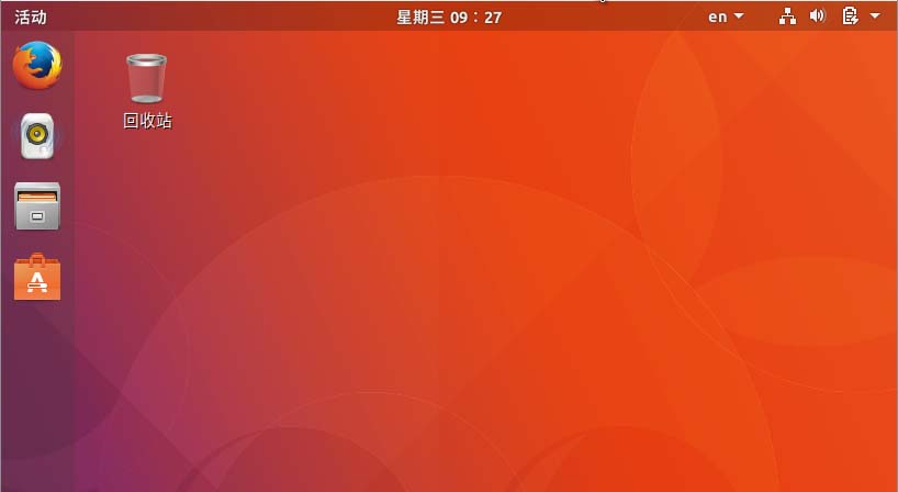 如何在Ubuntu 17.10桌面中删除回收站?