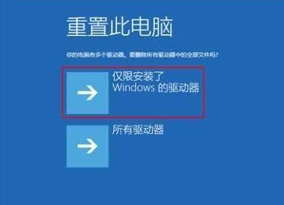 windows10未能正确启动怎么修复