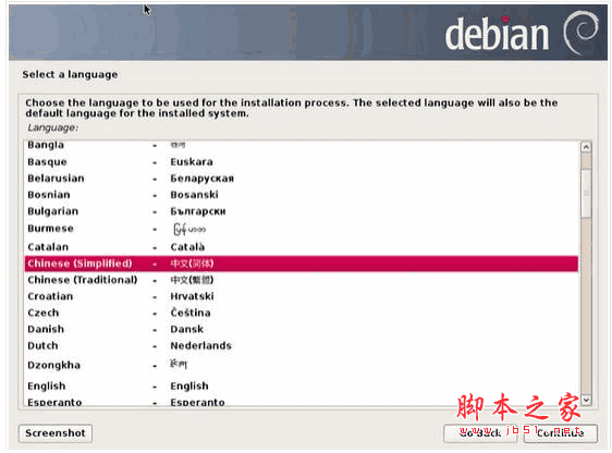 如何在Debian系统中更改任务栏的位置？
