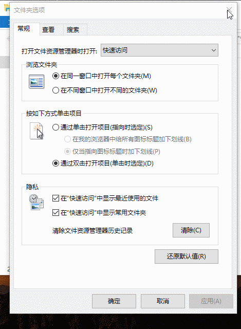 windows10显示文件扩展名设置方法