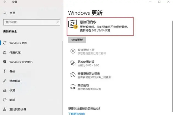 如何解除Windows10家庭版的更新禁用状态