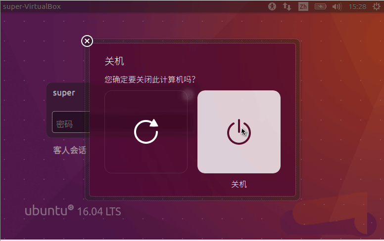 解决Ubuntu 16.04无法正常关机卡住的问题