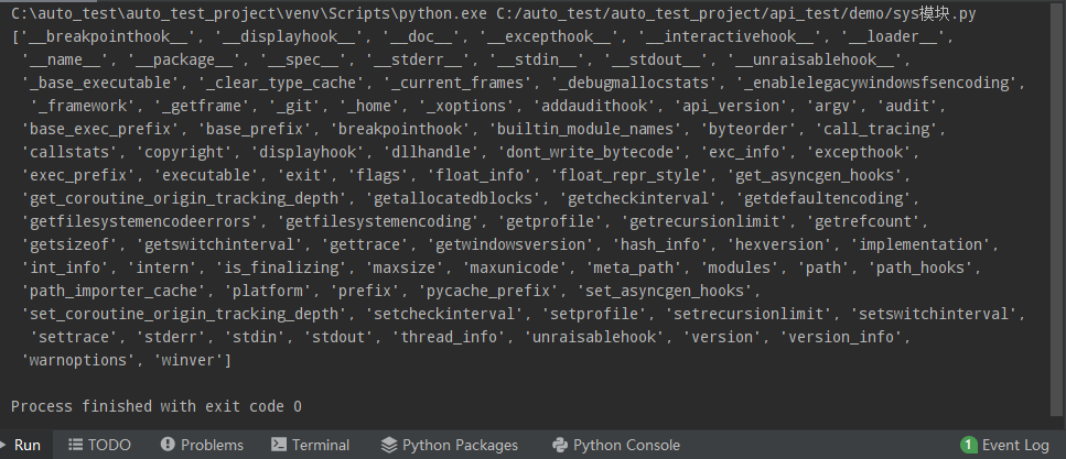 Python常用标准库及第三方库的sys模块简介