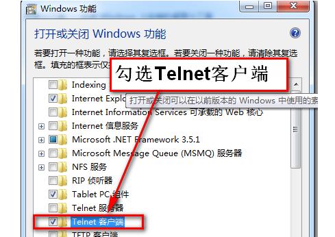 telnet命令怎么用 小编教你telnet命令的用法