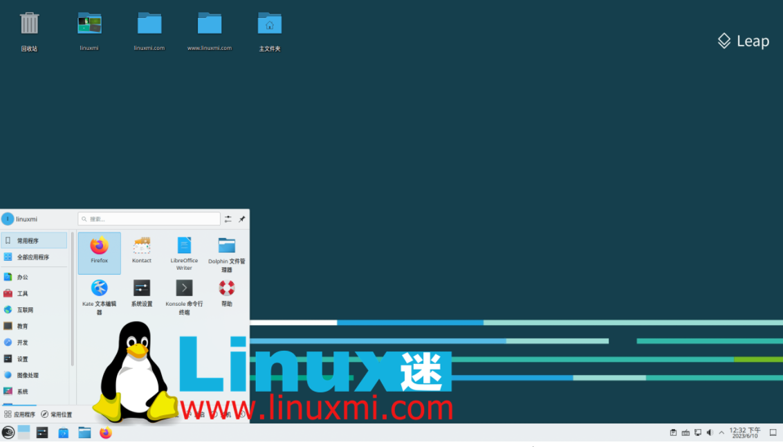 openSUSE Leap 15.5：一款基于企业级Linux的混合型发行版