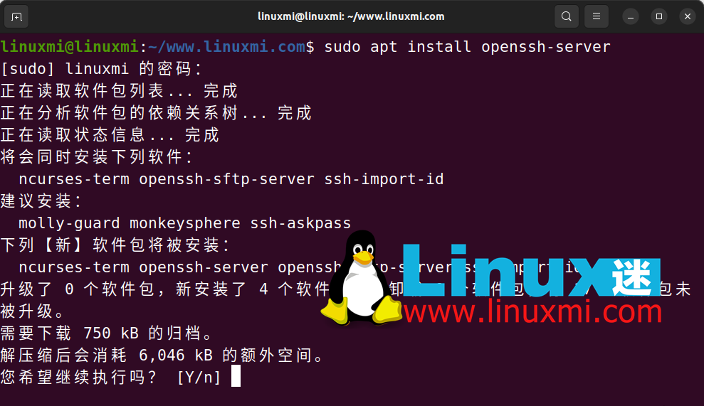 Linux 中 SSH 的使用和配置：远程控制和文件传输的利器