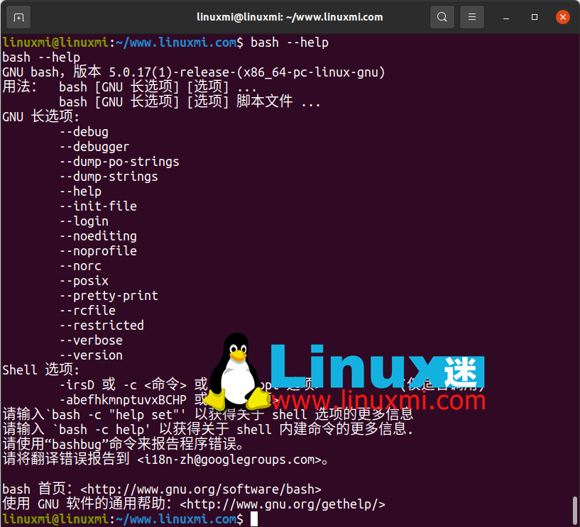 Linux shell 大比拼：五种流行的命令行界面的特点和优势