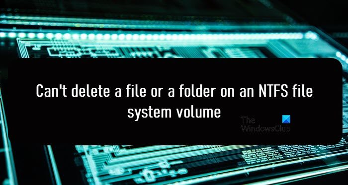 无法移除NTFS文件系统卷上的文件或文件夹