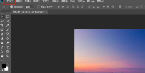 Adobe Photoshop CC的画板工具使用方法