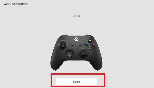 Win10连接Xbox手柄提示驱动程序错误如何解决？