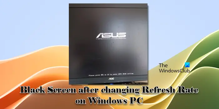 在Windows PC上更改刷新率后出现黑屏