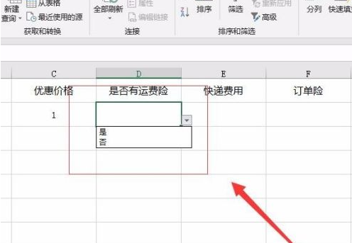 Microsoft Excel 2020怎样制作下拉菜单-Microsoft Excel 2020制作下拉菜单的具体操作