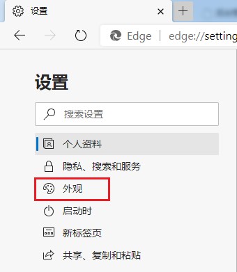 Edge浏览器怎么开启关闭确认窗口？Edge浏览器显示确认关闭窗口方法