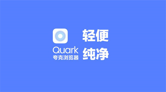 夸克浏览器怎么设置为中文 设置中文翻译的方法