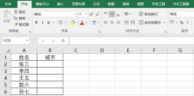 设置Excel下拉列表自动关联数据