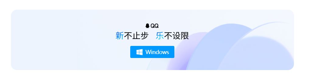 腾讯QQ将升级为全新QQ 9版本，预约已开启