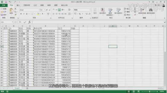 如何使用Excel计算员工工龄和年龄