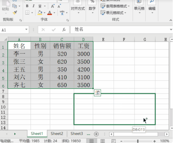 在Excel中如何复制表格并保留原有格式？