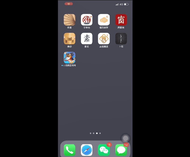 iphone7怎么截图 附：苹果手机截屏操作步骤