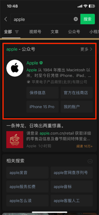 微信苹果龙年限定红包封面怎么设置