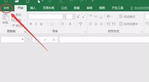 Excel文件损坏怎么修复？Excel文件损坏修复方法