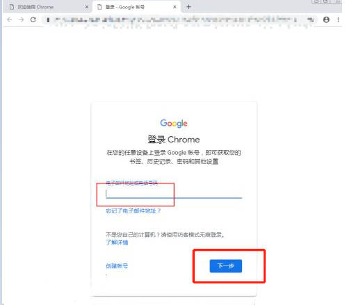 谷歌浏览器无法登录账号怎么办？谷歌浏览器账号不能登录解决方法