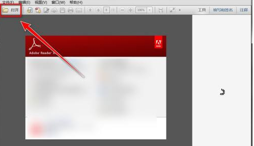 如何在Adobe Reader XI中显示文件目录？