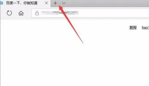 如何在Edge浏览器中设置新标签页为白页？自定义Edge浏览器的方法