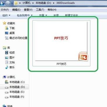 PPT表格中插入的图片调整格式的操作步骤