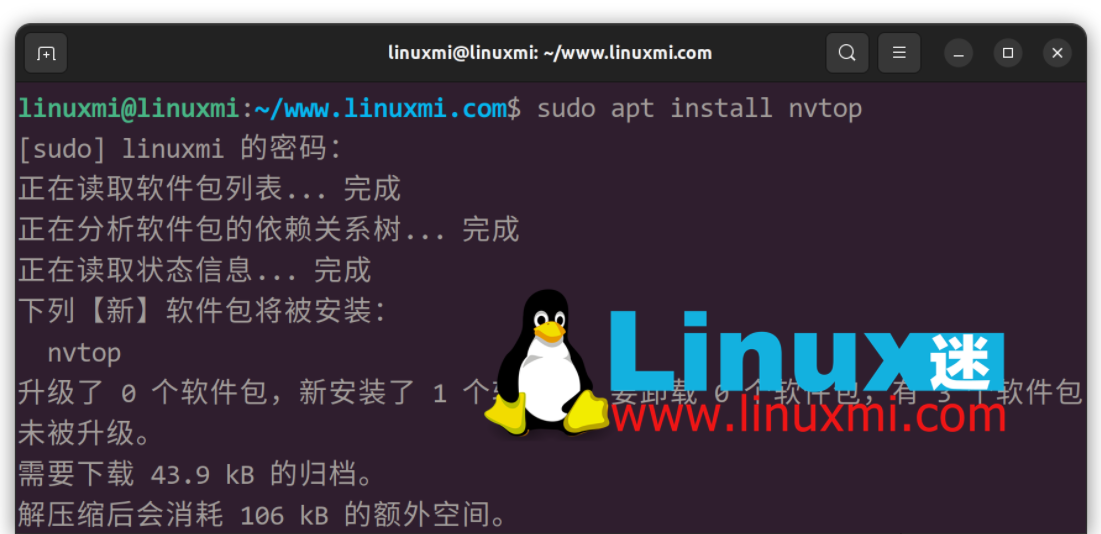 出色的 Linux 任务监控工具：nvtop
