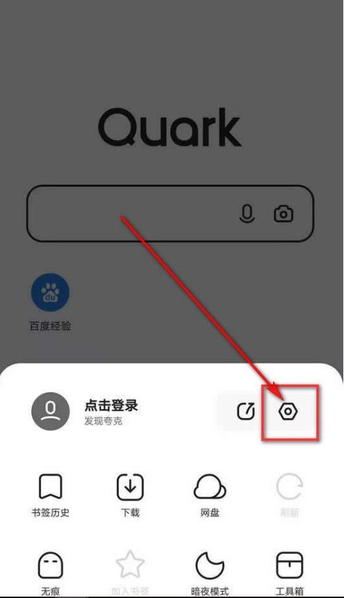 夸克浏览器怎样修改网页工具栏样式_夸克浏览器开启网页工具栏轻模式方法
