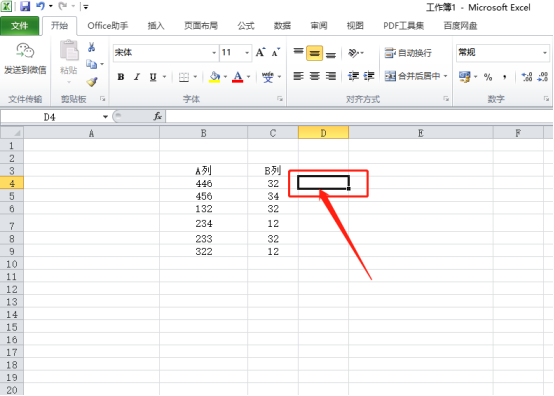 如何使用Excel表格公式