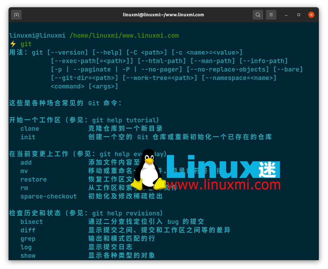 如何在 Linux 上搭建个人的 Git 服务器
