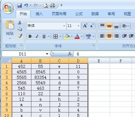 如何迅速清除Excel表格中的重复数据