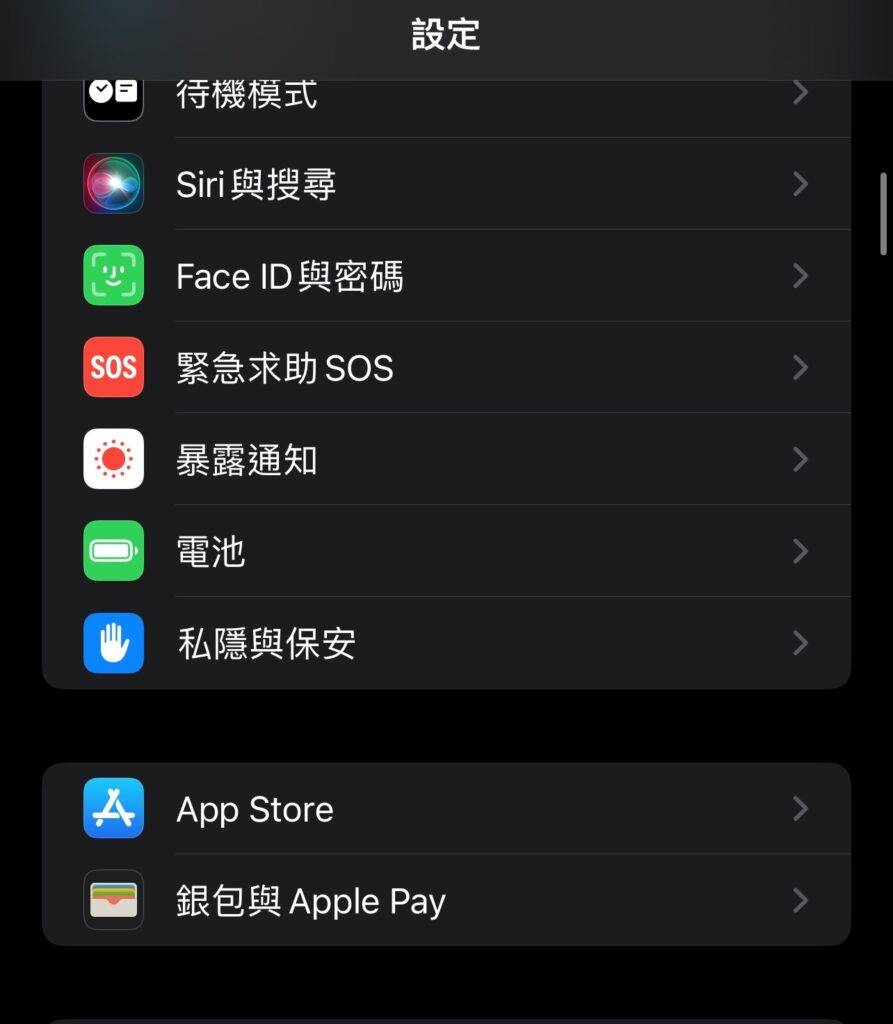 教你使用 iOS 17.4「失窃设备保护」新进阶功能