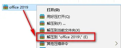 如何激活Office2019-Office2019激活方法
