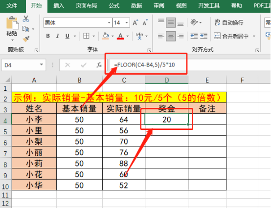 Excel中floor函数的用法你需知！