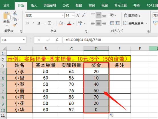 Excel中floor函数的用法你需知！