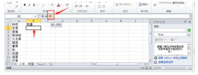 如何将Excel表中的数据匹配到另一个表中