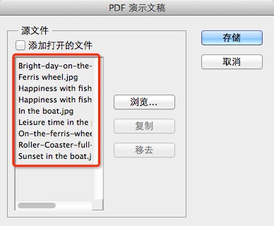 如何用photoshop cs5将多张图片转换为PDF文件-怎么在photoshop cs5修改背景色