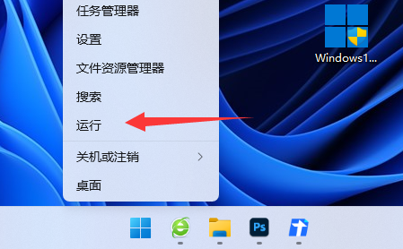 解决Windows 11快捷键无法切换窗口问题