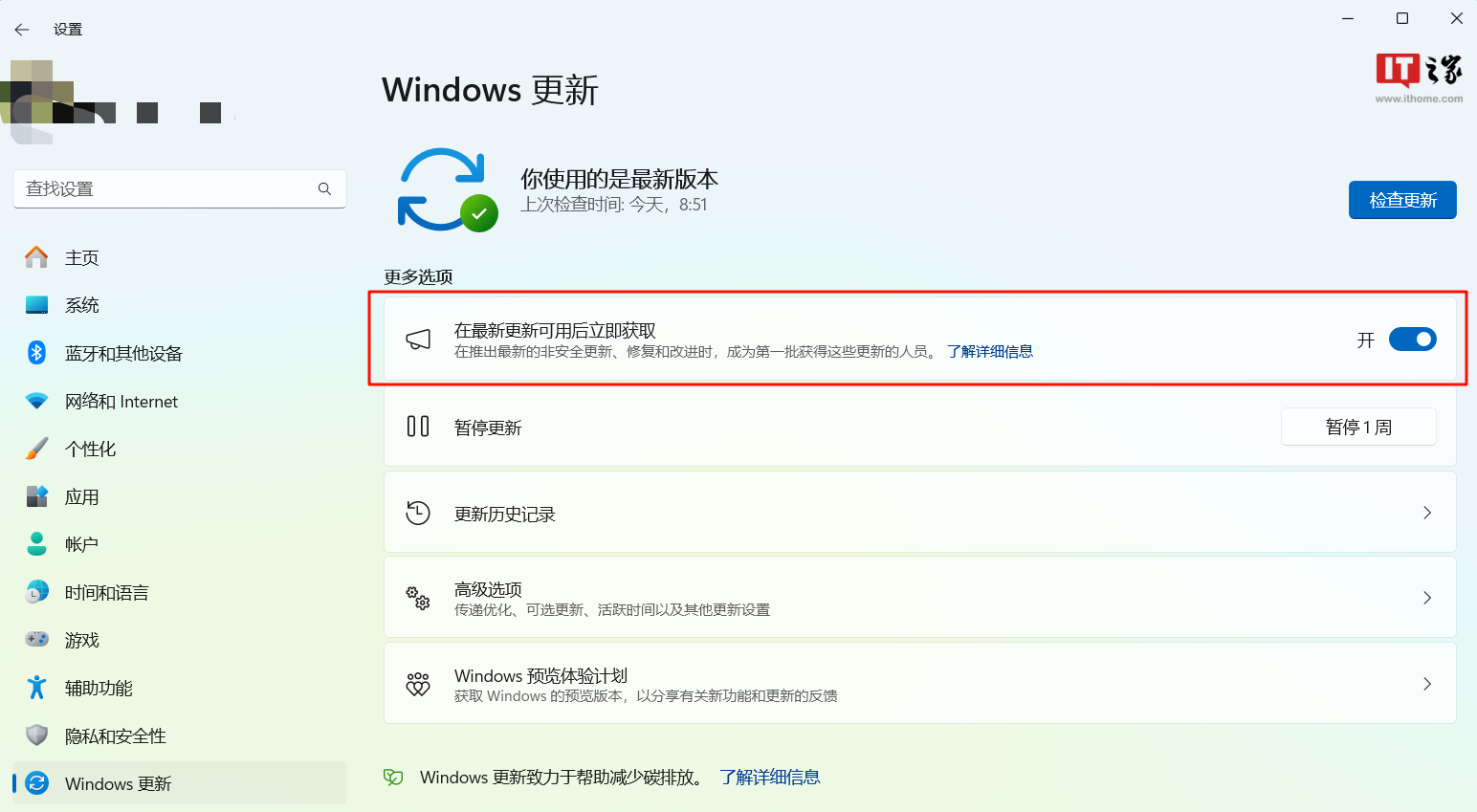 微软发布 Windows 11 Beta 预览版 Build 22635.3212 更新，修复任务栏显示速度慢问题