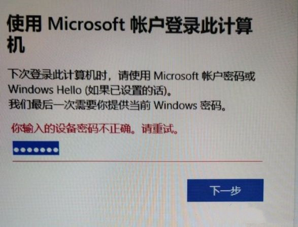 最后一次需要您提供当前的Windows密码的意思是什么？