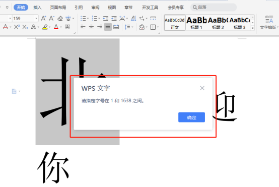 解答：WPS文档字体大小怎么调你需知！