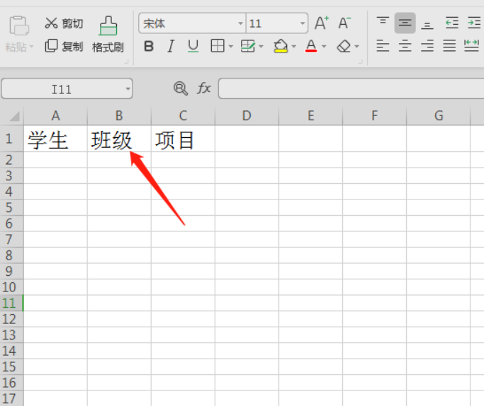 如何在Excel中创建下拉菜单