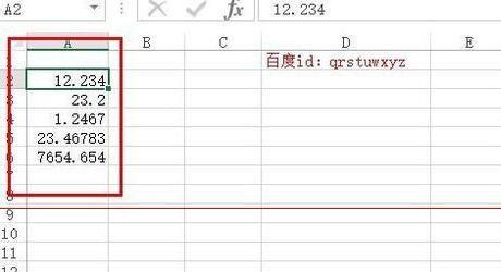 Excel表格中设置数据能将小数点快速对齐的方法
