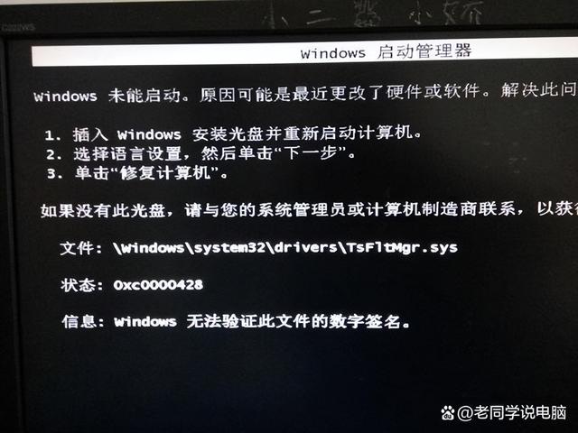 进入Windows 7错误修复界面