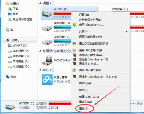 如何在Windows 7中对磁盘进行碎片整理？Windows 7磁盘碎片整理方法