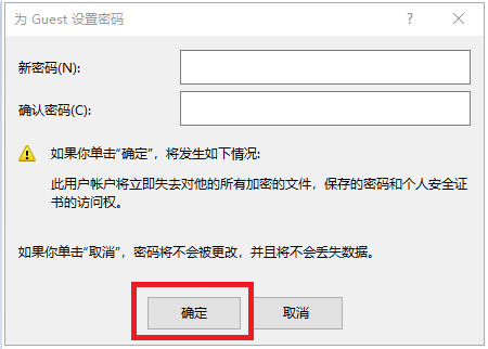 win7访问共享打印机提示需要输入用户账号密码怎么解决？